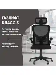 Черный кресло компьютерное офисное TopChairs Airone