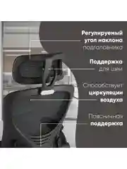 Черный кресло компьютерное офисное TopChairs Airone