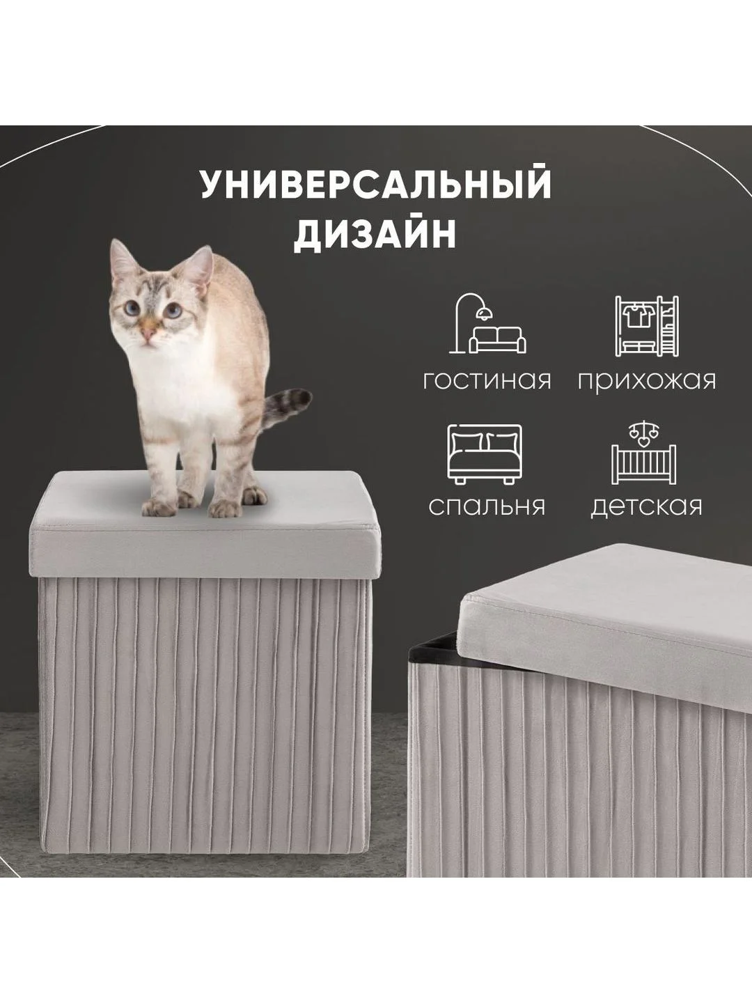 Серый пуф складной с ящиком Store Square
