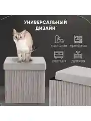 Серый пуф складной с ящиком Store Square