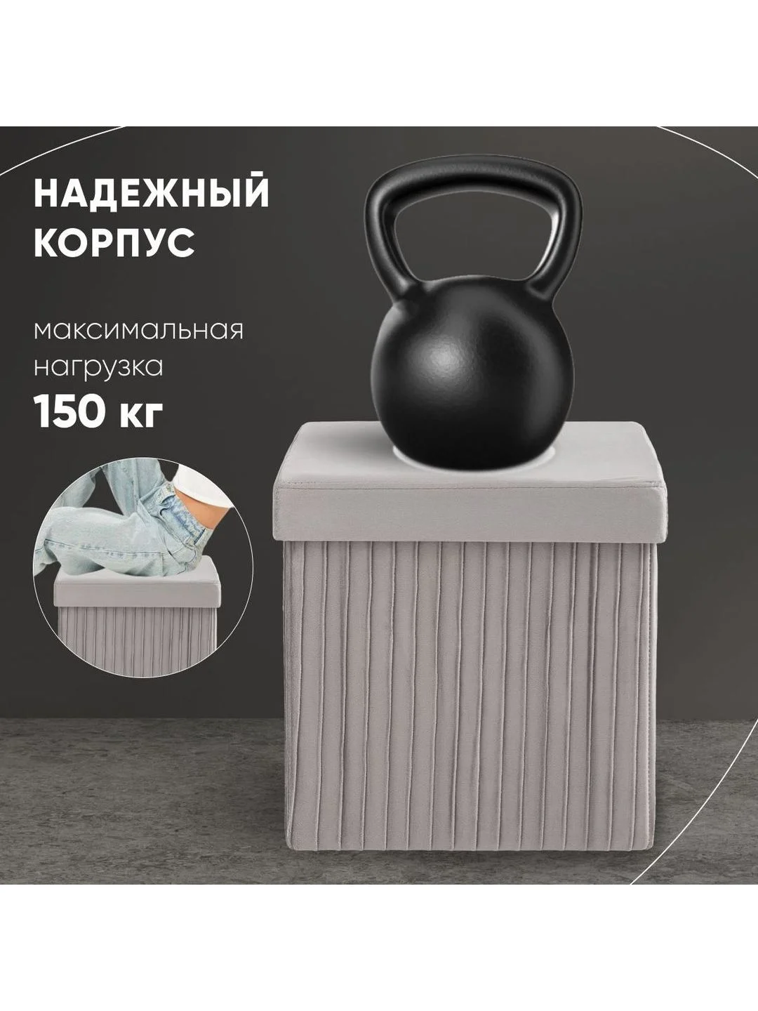 Серый пуф складной с ящиком Store Square