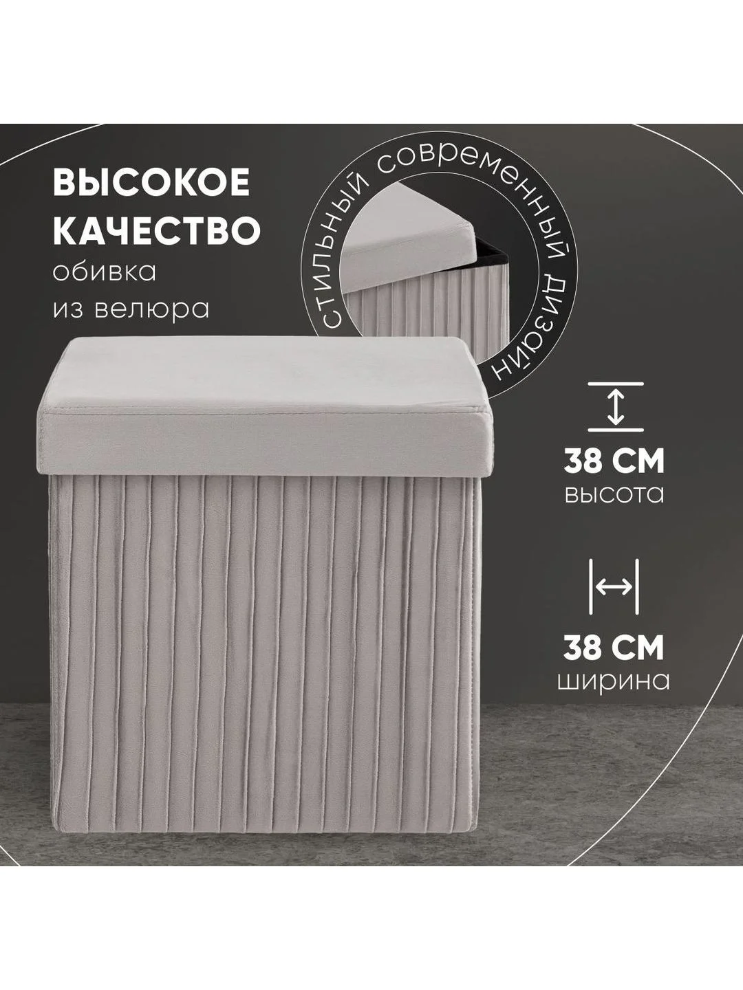 Серый пуф складной с ящиком Store Square