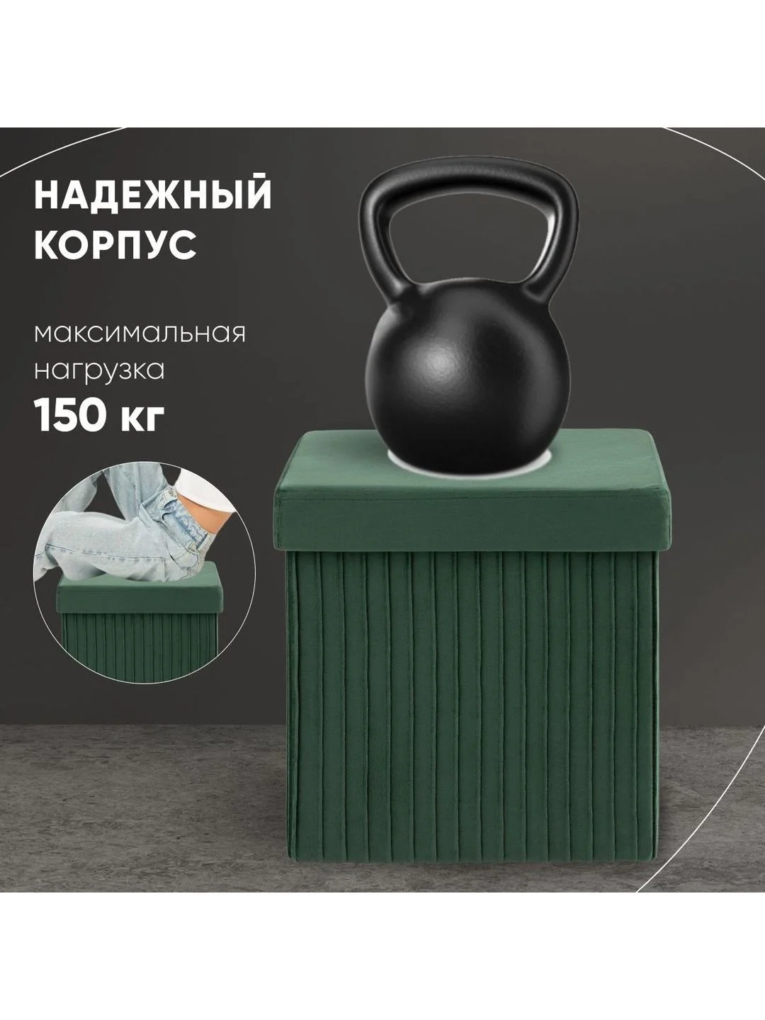 Зеленый пуф складной с ящиком Store Square