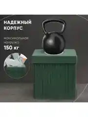 Зеленый пуф складной с ящиком Store Square