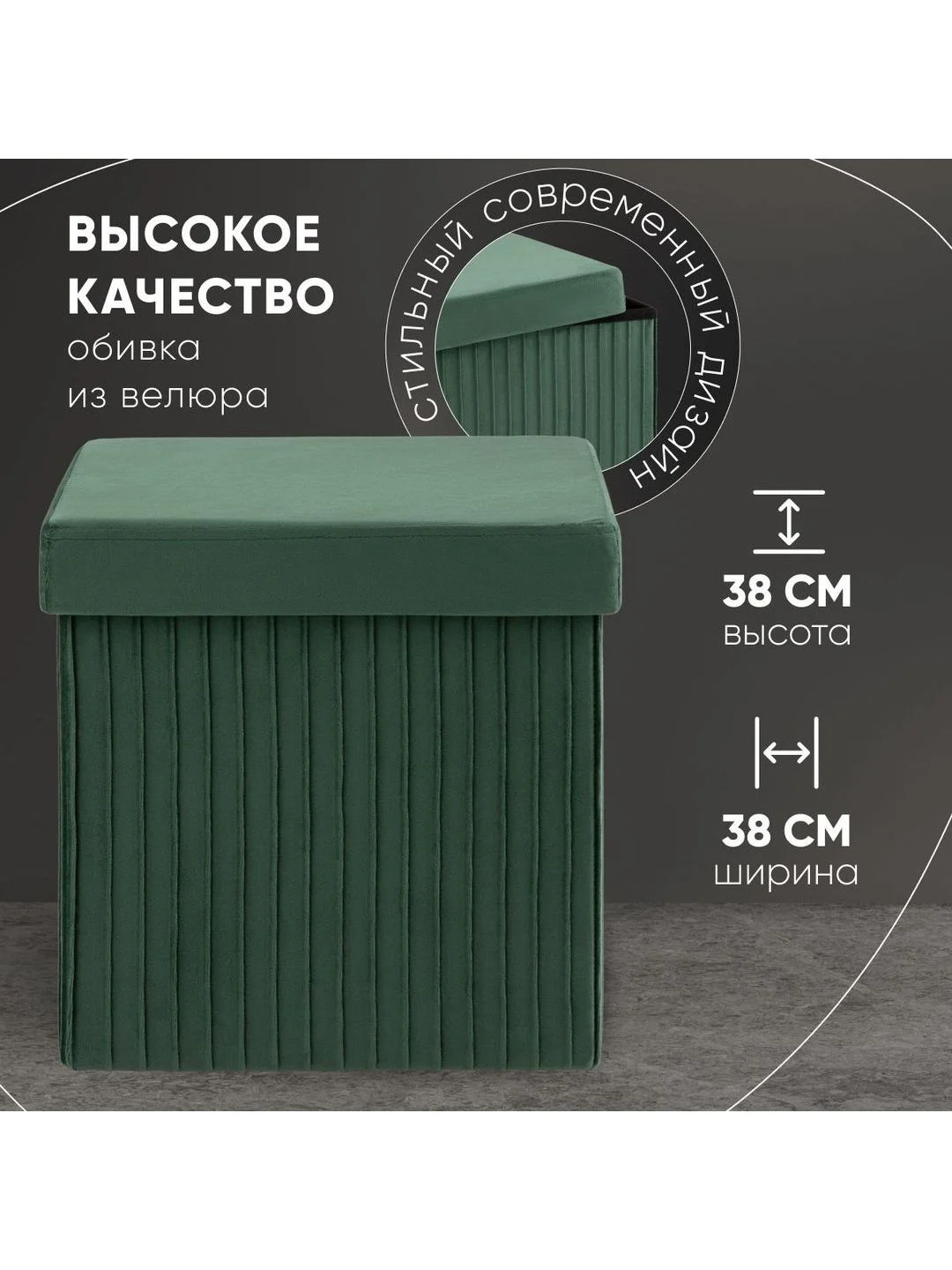 Зеленый пуф складной с ящиком Store Square