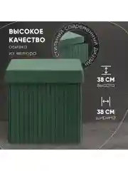Зеленый пуф складной с ящиком Store Square