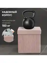 Пудровый пуф складной с ящиком Store Square