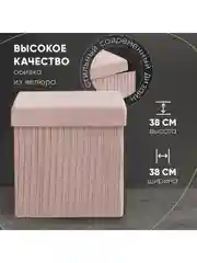 Пудровый пуф складной с ящиком Store Square