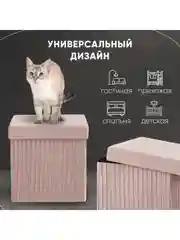 Пудровый пуф складной с ящиком Store Square