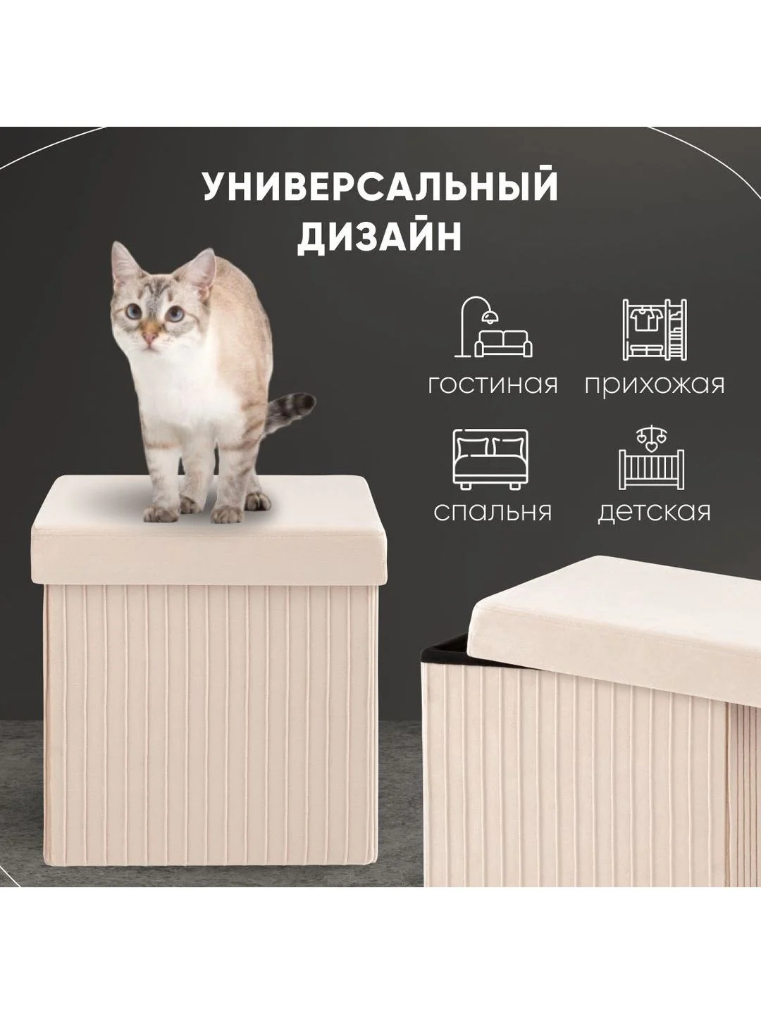Бежевый пуф складной с ящиком Store Square