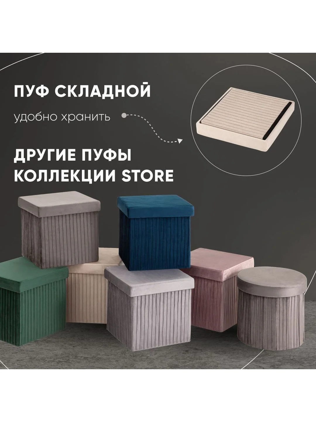 Бежевый пуф складной с ящиком Store Square