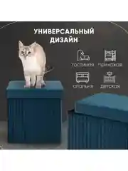 Синий пуф складной с ящиком Store Square