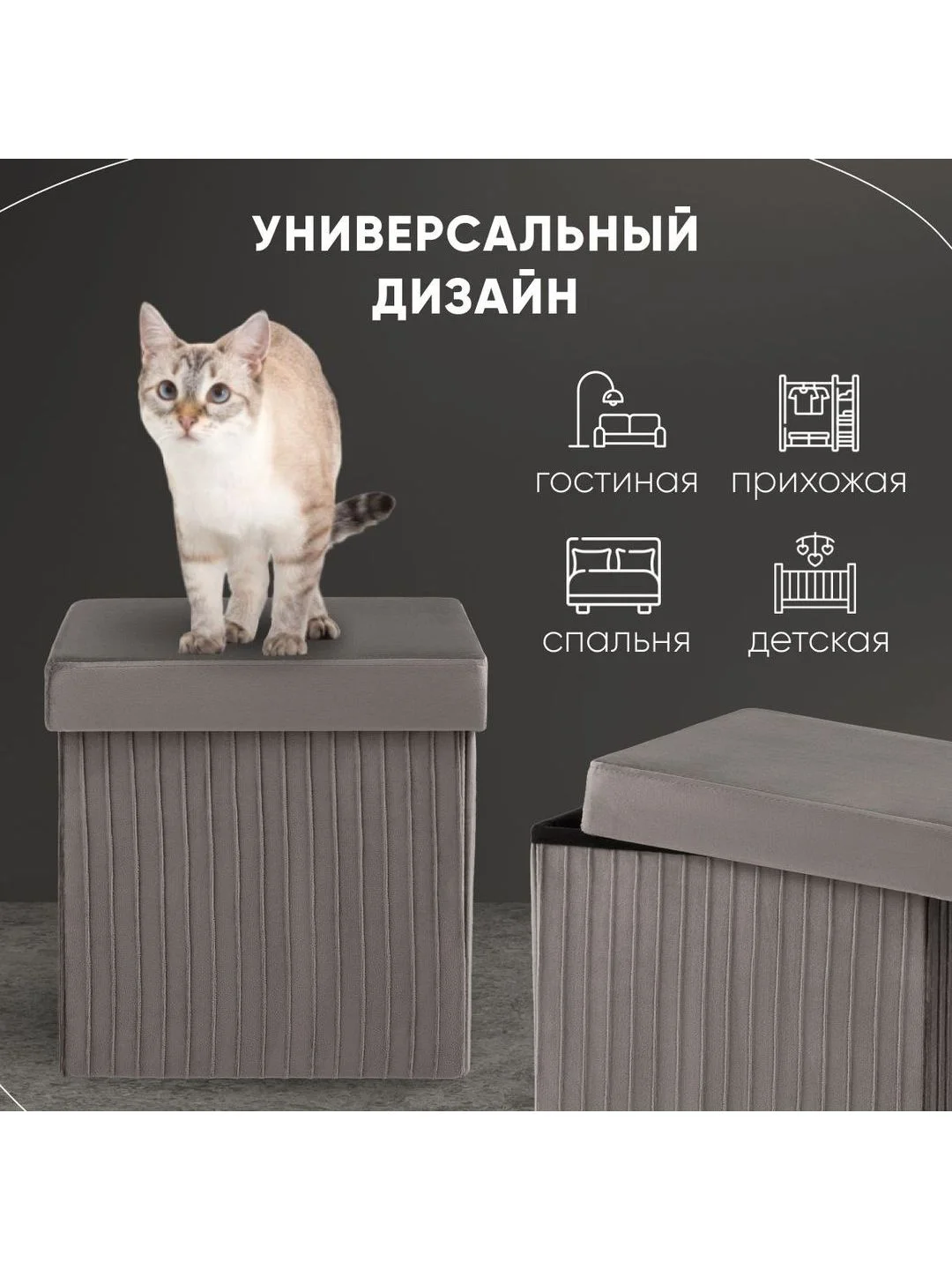 Тёмно-серый пуф складной с ящиком Store Square