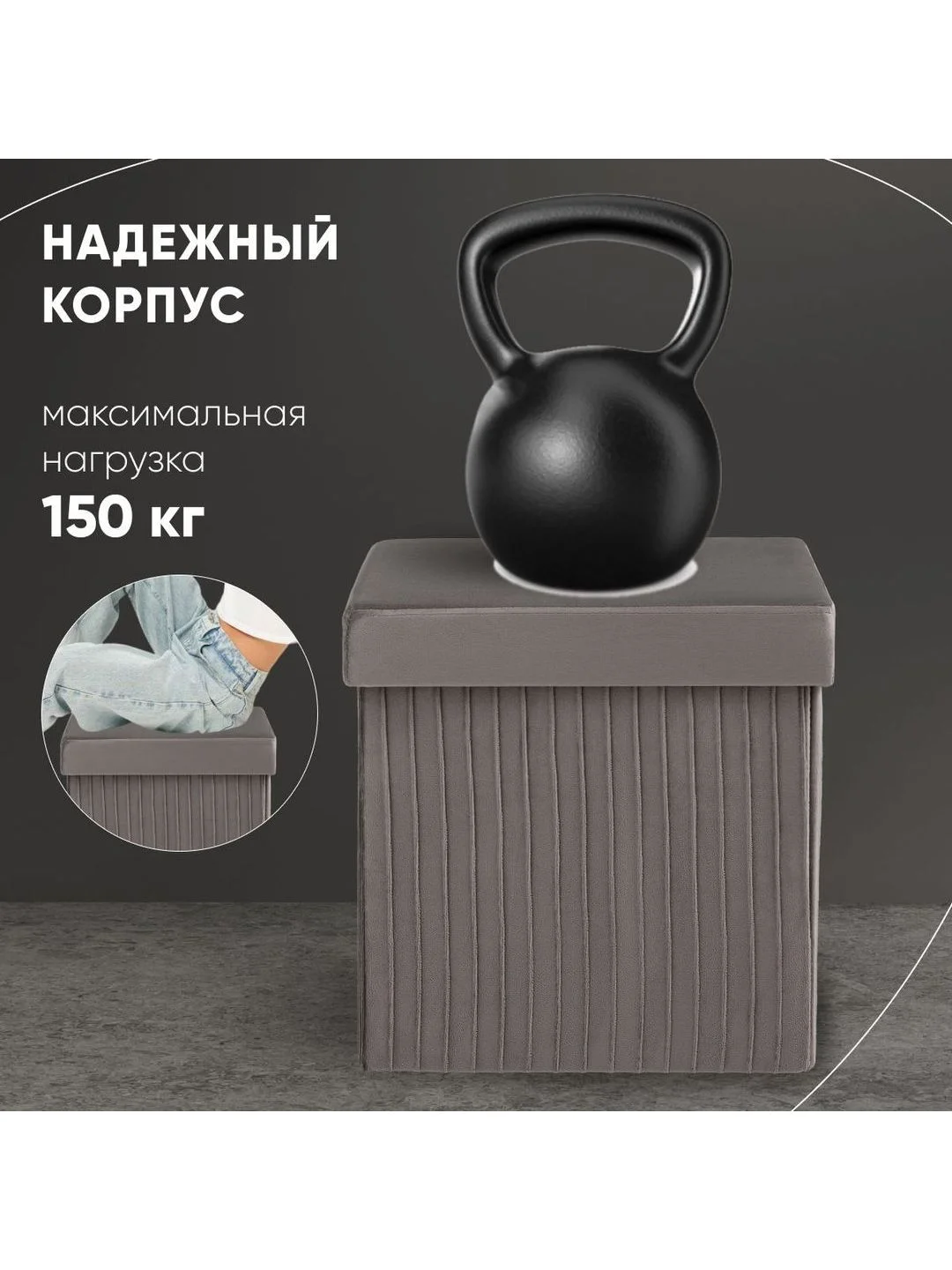 Тёмно-серый пуф складной с ящиком Store Square