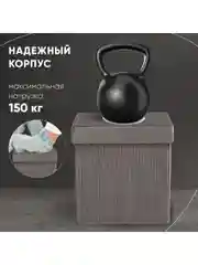 Тёмно-серый пуф складной с ящиком Store Square