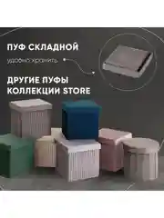 Тёмно-серый пуф складной с ящиком Store Square