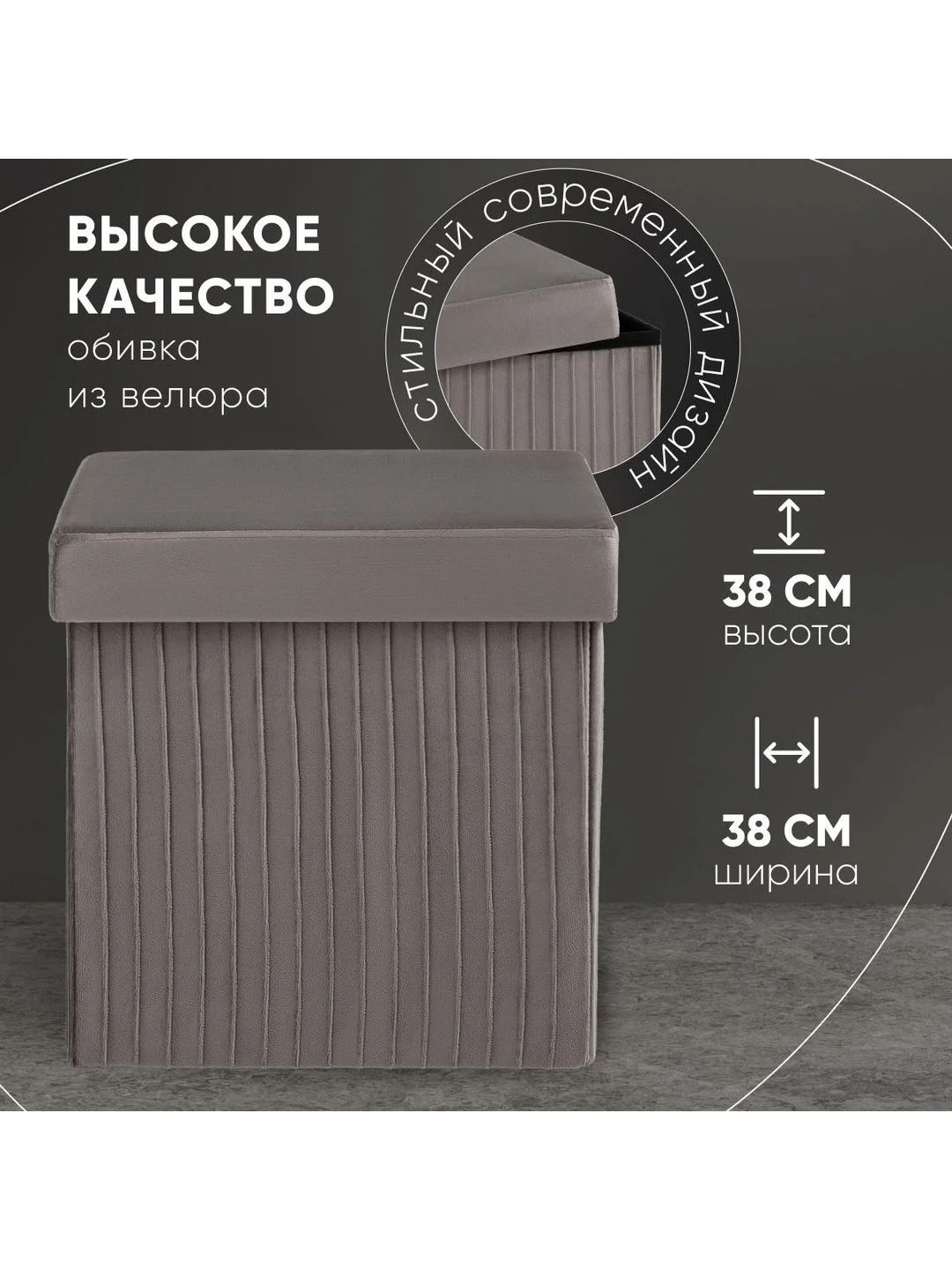 Тёмно-серый пуф складной с ящиком Store Square
