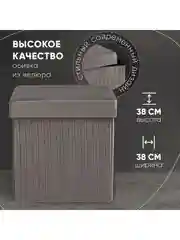 Тёмно-серый пуф складной с ящиком Store Square