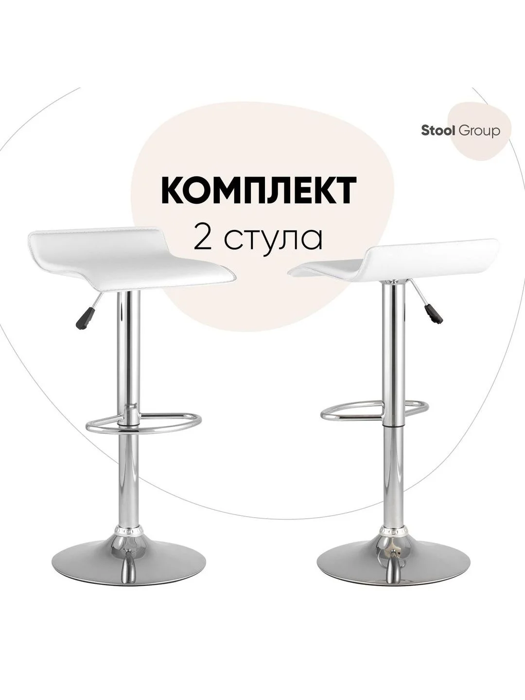 Белый стул барный hi-tec NEW