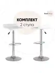 Белый стул барный hi-tec NEW