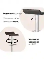Черный стул барный hi-tec NEW
