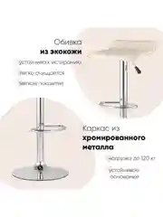 Черный стул барный hi-tec NEW