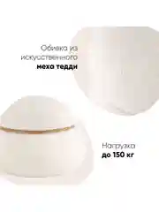 Белый пуф Полли  тедди