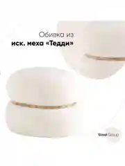 Пуф Полли  тедди