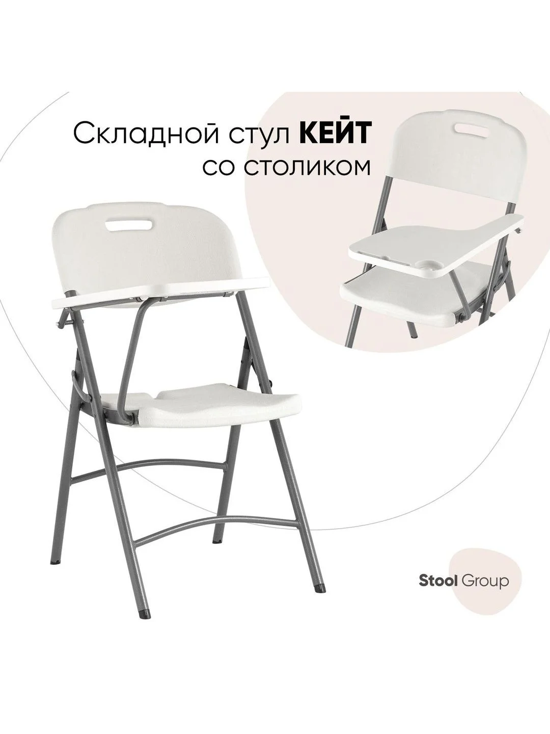 Стул для кухни складной садовый банкетный Кейт