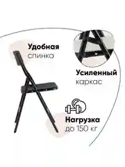 Черный стул для кухни складной садовый банкетный SUPER LITE N