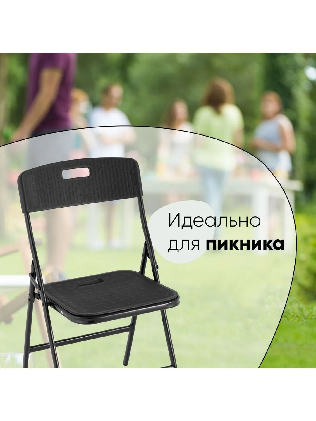 Черный стул для кухни складной садовый банкетный SUPER LITE N
