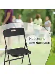Черный стул для кухни складной садовый банкетный SUPER LITE N
