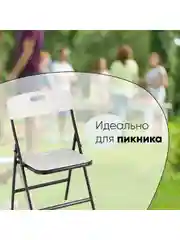 Белый стул для кухни складной садовый банкетный SUPER LITE N