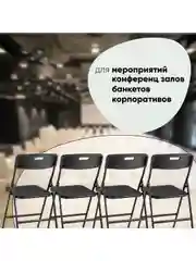 Черный стул для кухни складной садовый банкетный SUPER LITE N