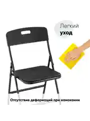 Черный стул для кухни складной садовый банкетный SUPER LITE N