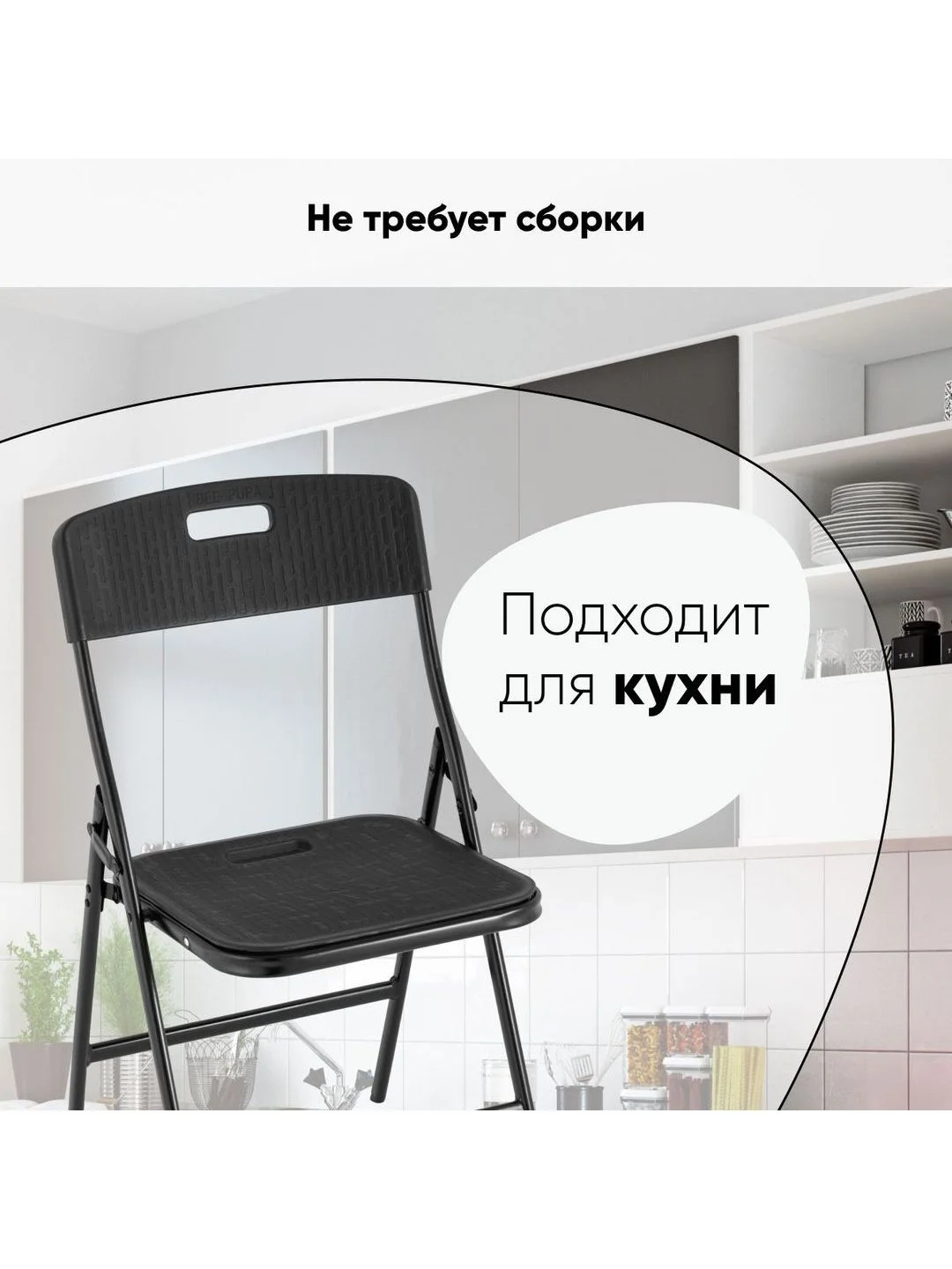 Черный стул для кухни складной садовый банкетный SUPER LITE N