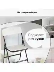 Белый стул для кухни складной садовый банкетный SUPER LITE N
