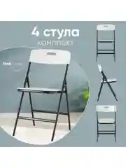 Стул для кухни складной садовый банкетный SUPER LITE N