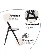 Стул для кухни складной садовый банкетный SUPER LITE N