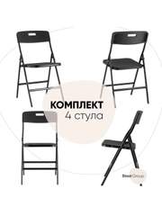 Стул для кухни складной садовый банкетный SUPER LITE N