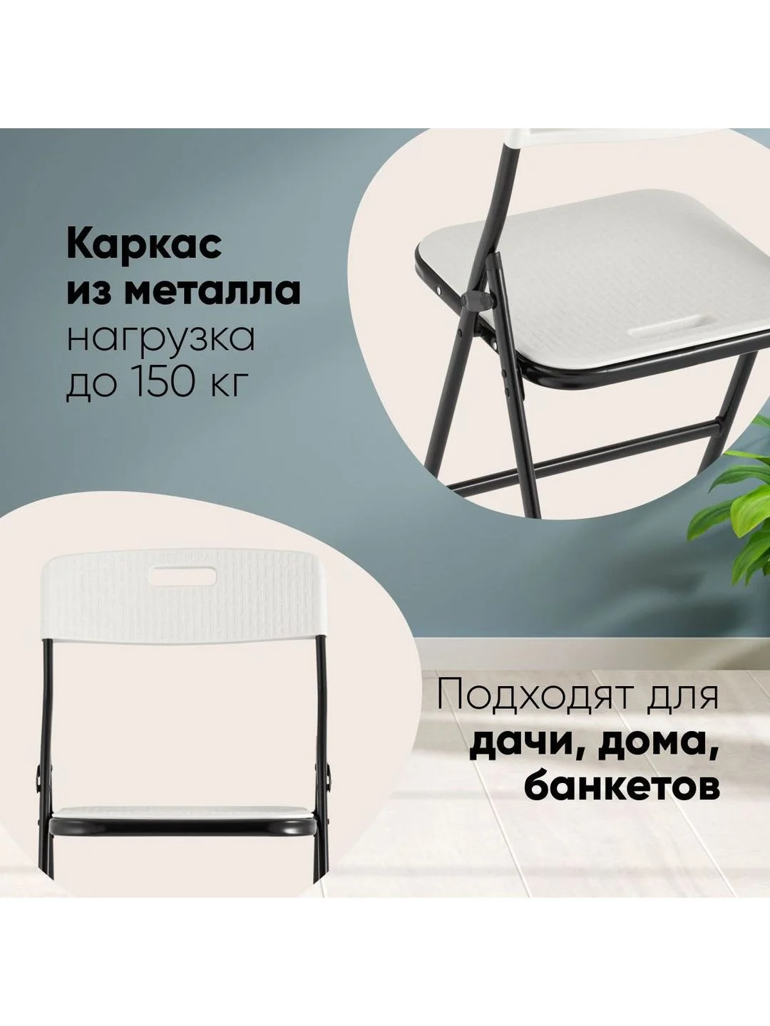 Стул для кухни складной садовый банкетный SUPER LITE N