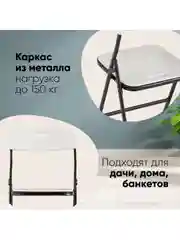 Стул для кухни складной садовый банкетный SUPER LITE N