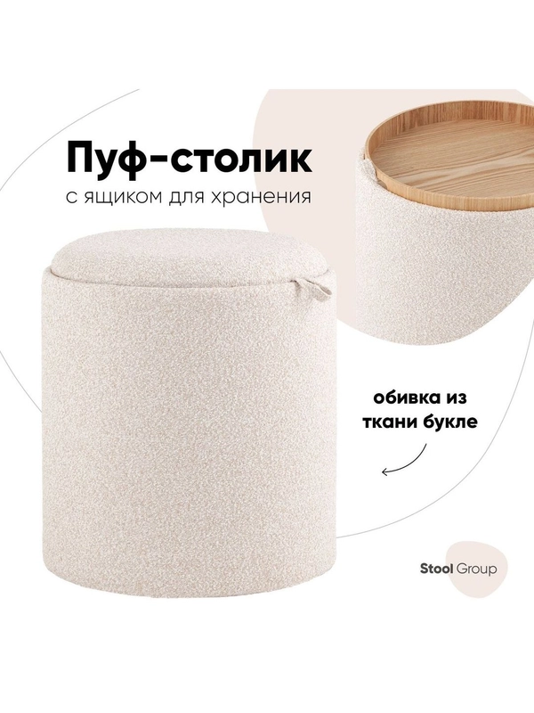 Пуф с ящиком Хюгге
