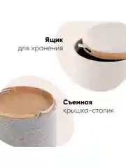 Пуф с ящиком Хюгге