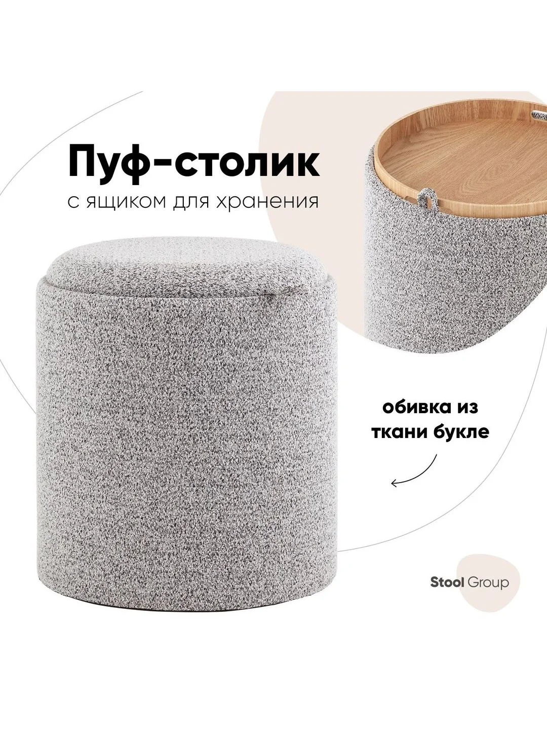 Пуф с ящиком Хюгге