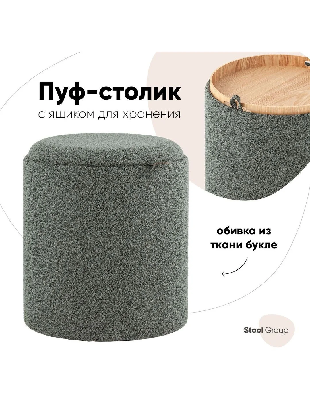 Пуф с ящиком Хюгге