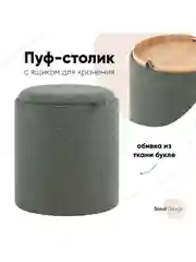 Пуф с ящиком Хюгге