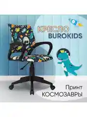 Голубой кресло компьютерное детское Бюрократ BUROKIDS 1 W мультиколор