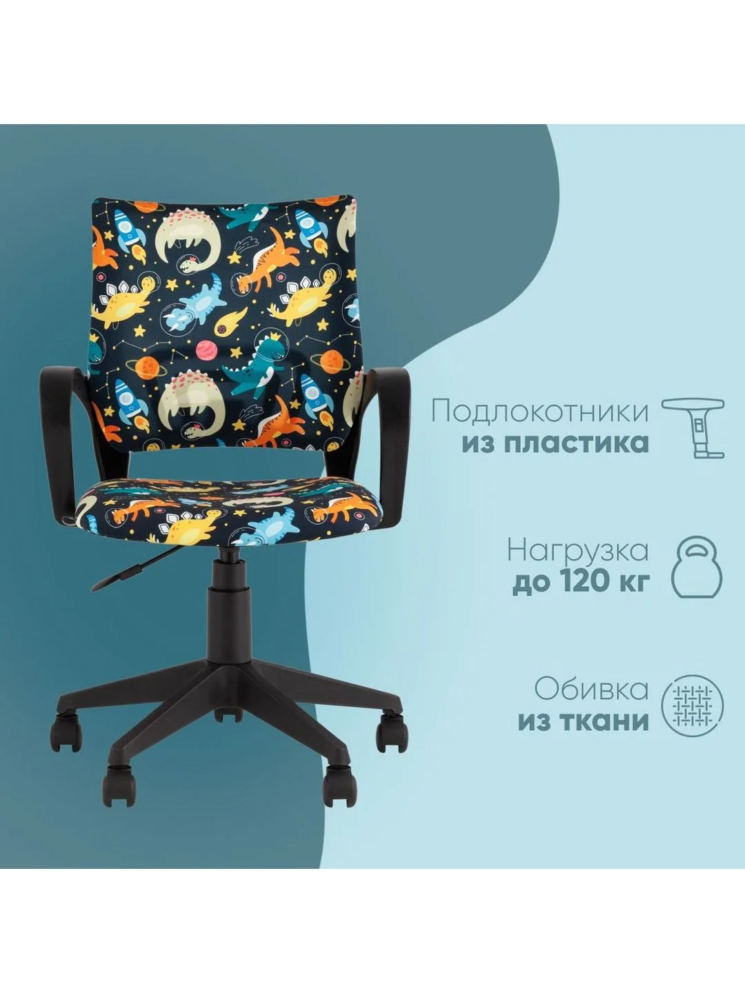 Голубой кресло компьютерное детское Бюрократ BUROKIDS 1 W мультиколор