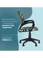 Голубой кресло компьютерное детское Бюрократ BUROKIDS 1 W мультиколор